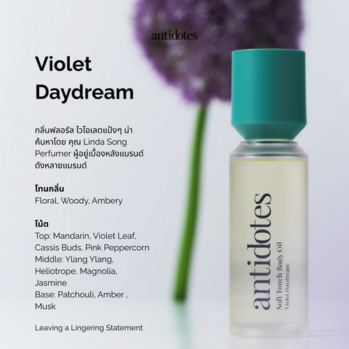 Antidotes Soft Touch Body Oil - Violet Daydream 100ml