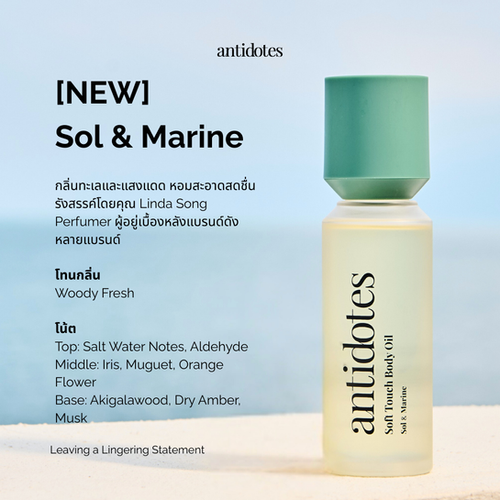 Antidotes Soft Touch Body Oil - Sol & Marine 100ml