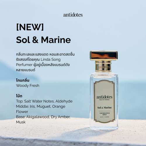 Antidotes Body Perfume EDP - Woody Collection 50ml
