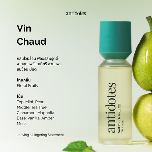 Antidotes Soft Touch Body Oil - Vin Chaud 100ml