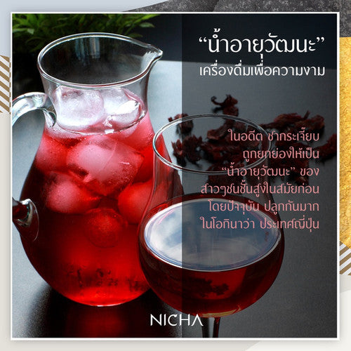 Nicha Tea Rouge Roselle Tea 25 Sachets