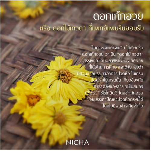 Nicha Tea Golden Night 25 Sachets