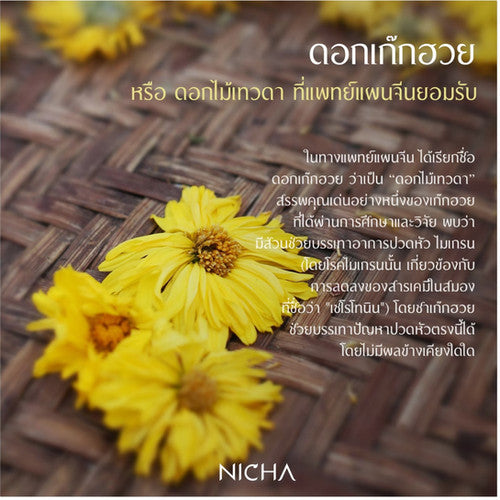 Nicha Tea Warm Summer Lemongrass Ginger Pandan Tea 25 Sachets