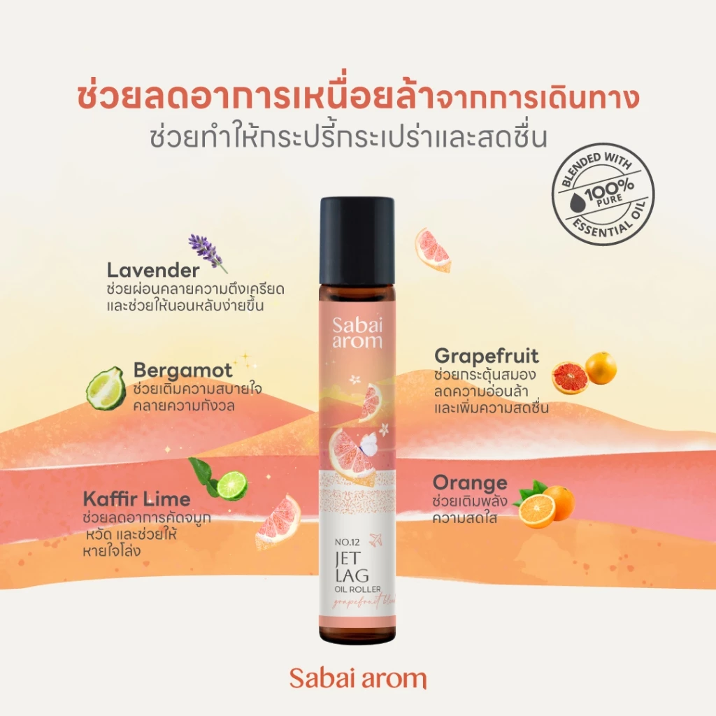 Sabai Arom Essential Oil Roller - Jet Lag 8ml