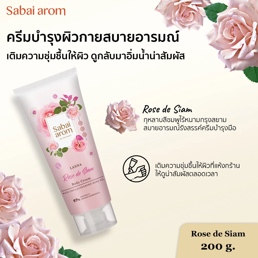 Sabai Arom Body Cream - Rose de Siam 200g