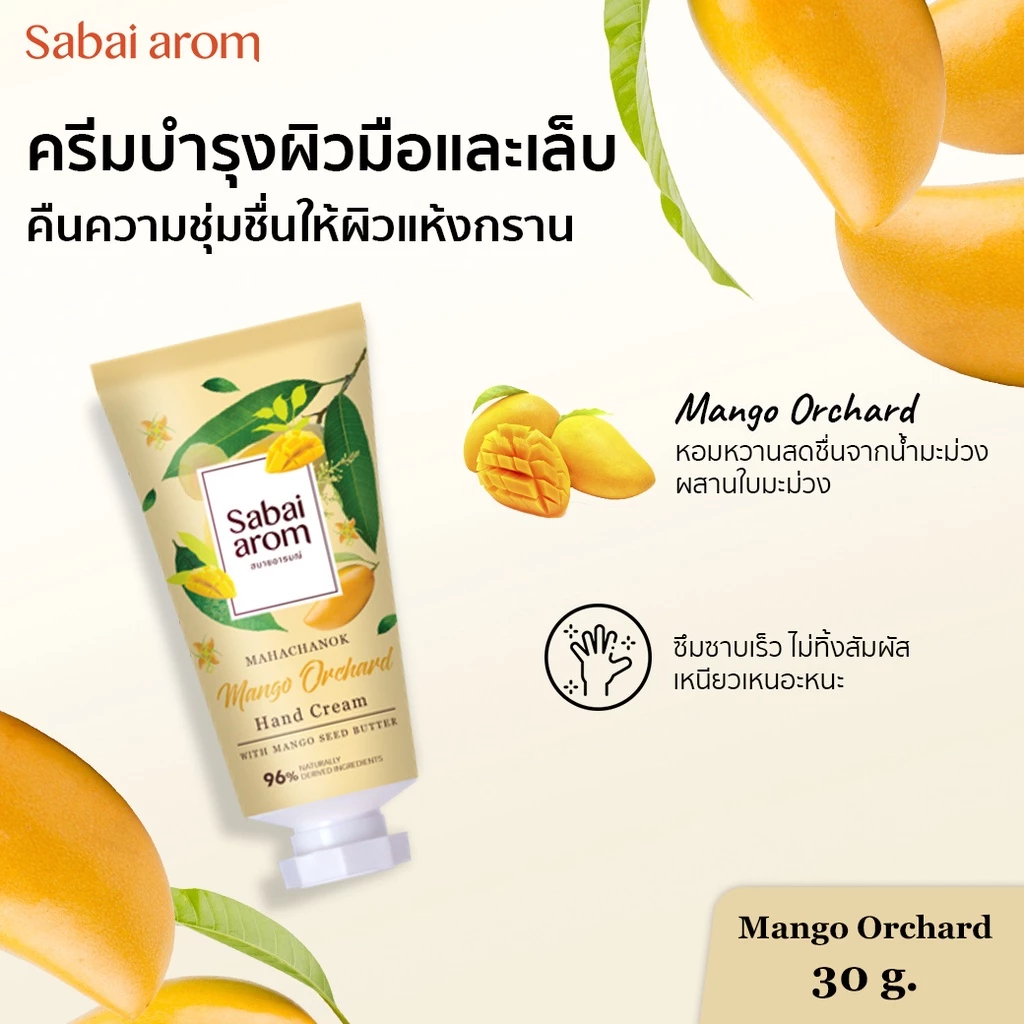 Sabai Arom Hand Cream - Mango Orchard 30g