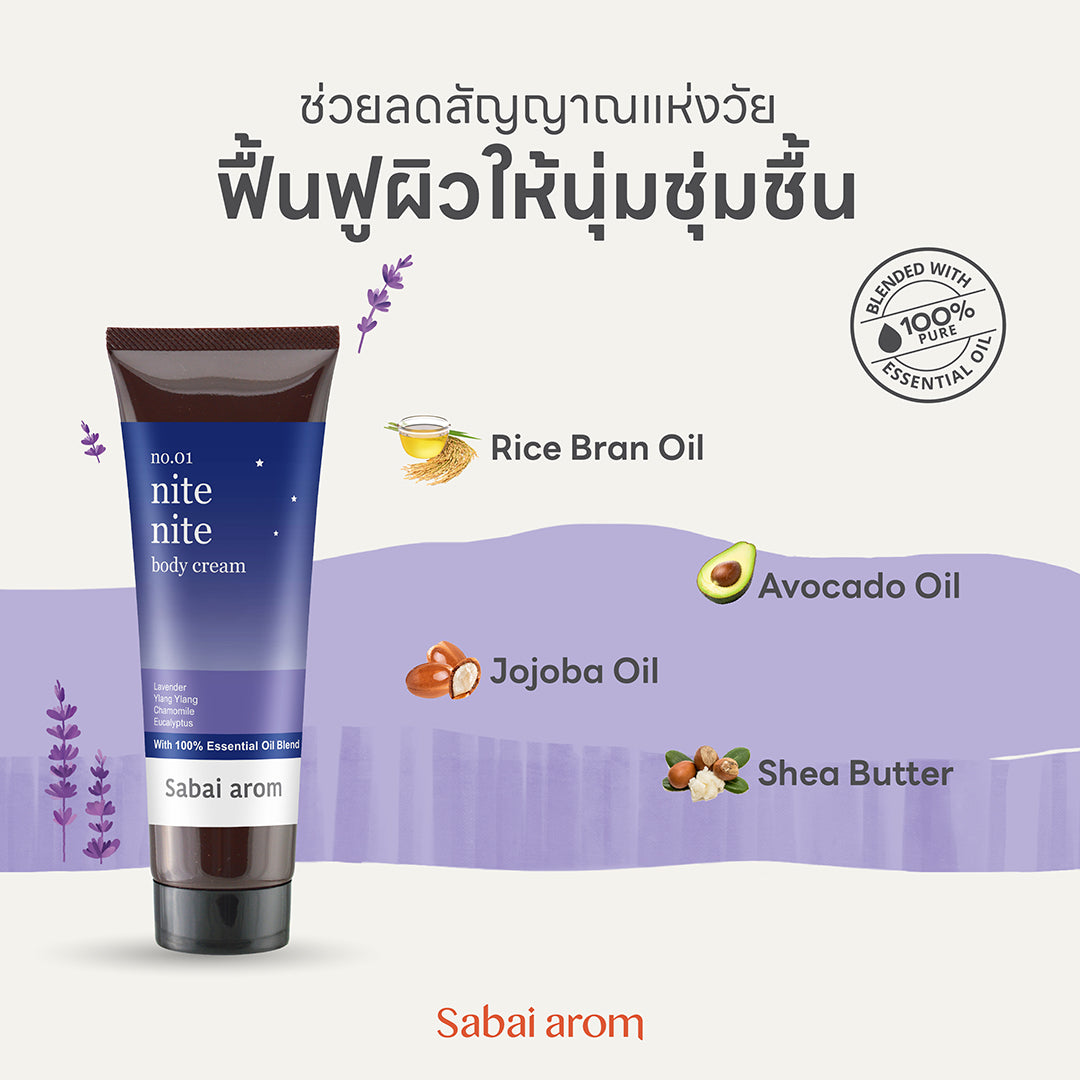 Sabai Arom Body Cream - Nite Nite 120g