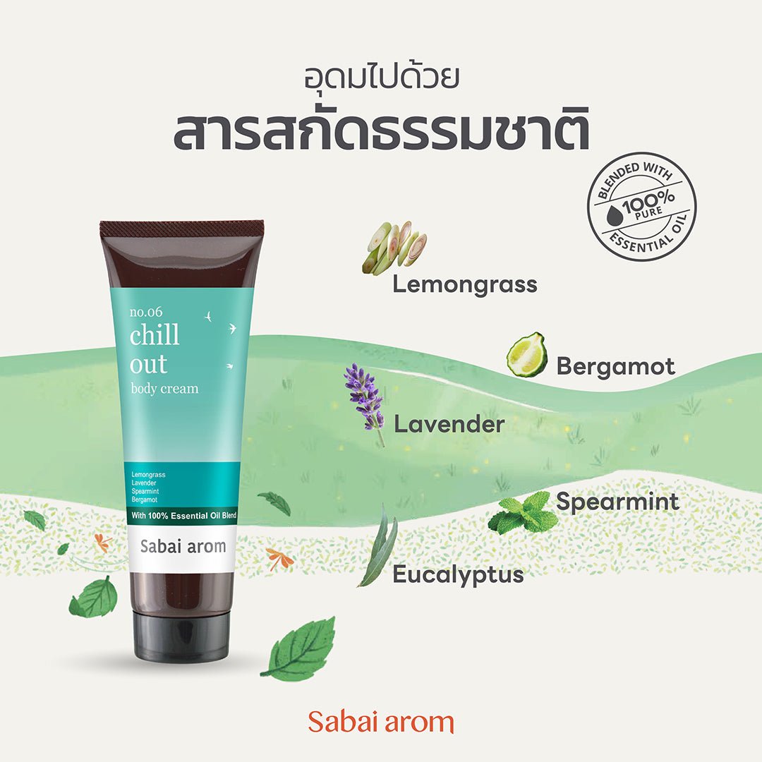 Sabai Arom Body Cream - Chill Out 120g