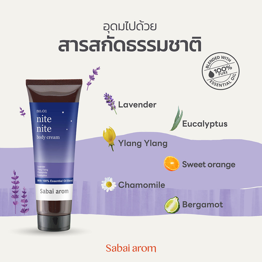 Sabai Arom Body Cream - Nite Nite 120g