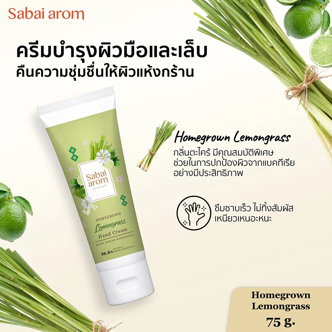 Sabai Arom Hand Cream Set - Scent of Thailand 4 x 75g