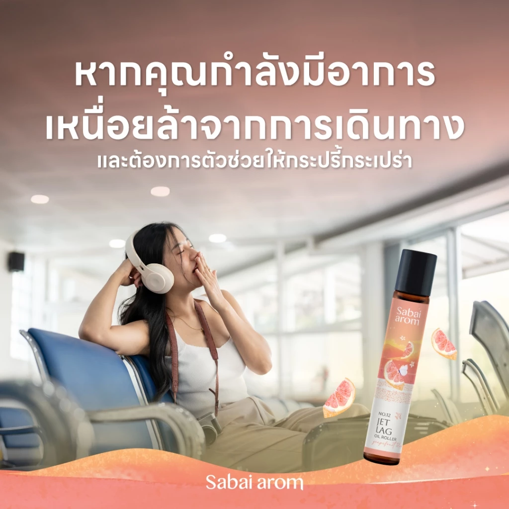 Sabai Arom Essential Oil Roller - Jet Lag 8ml