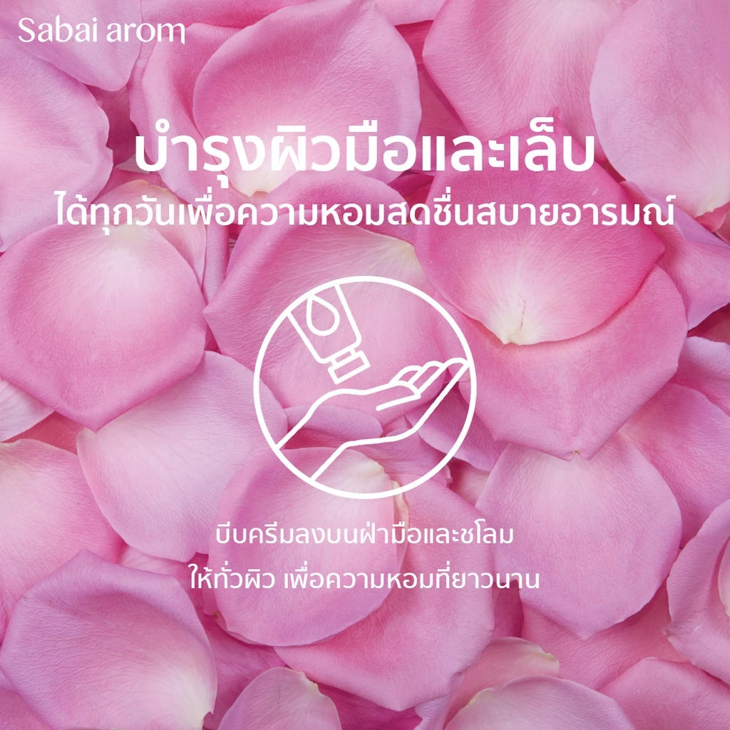 Sabai Arom Hand Cream - Rose de Siam 30g