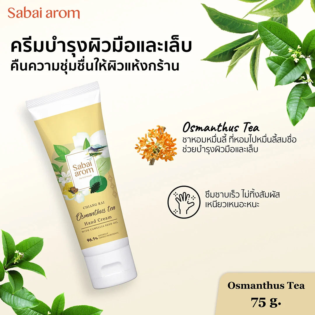 Sabai Arom Hand Cream Set - Scent of Thailand 4 x 75g