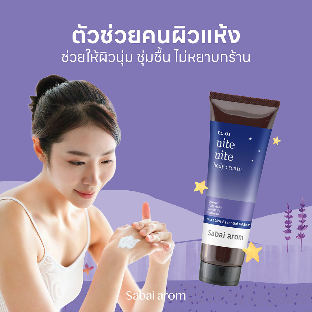 Sabai Arom Body Cream - Nite Nite 120g