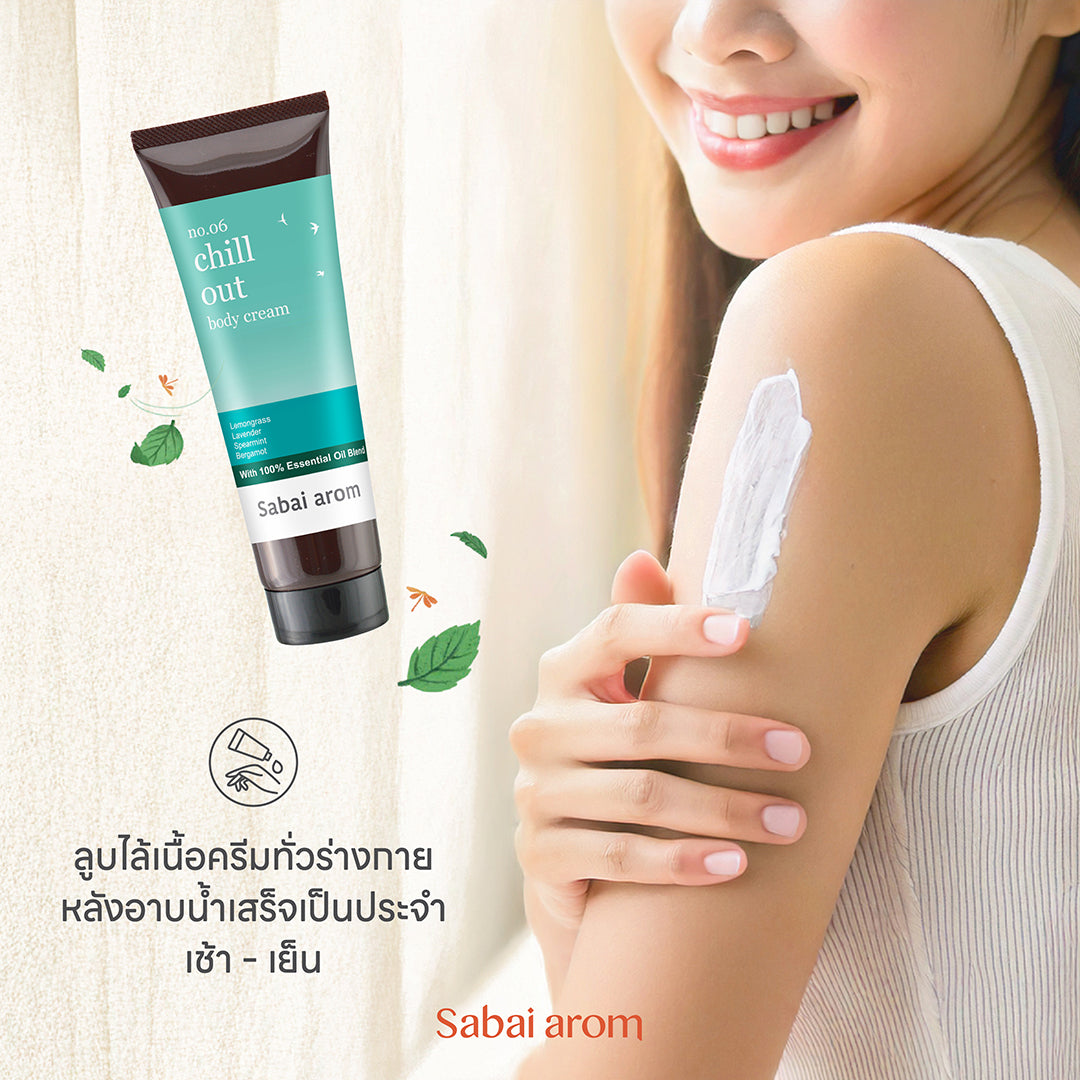 Sabai Arom Body Cream - Chill Out 120g