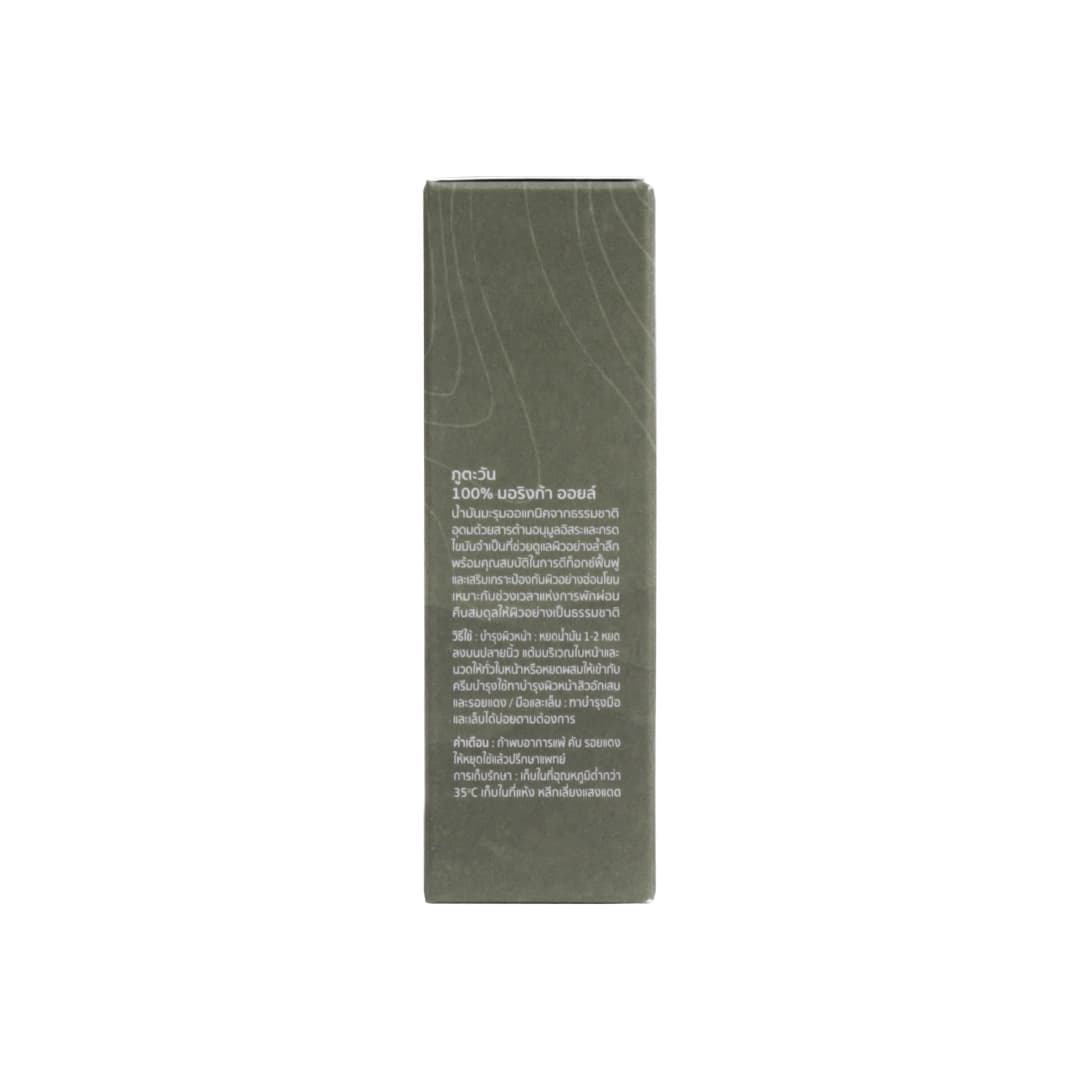 PHUTAWAN Organic Moringa Oil 30ml