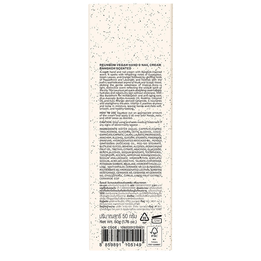 Reunrom Hand & Nail Cream - Bangkok 50g