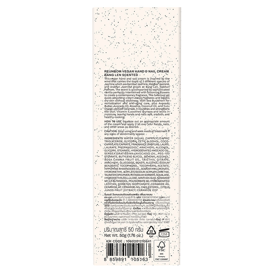 Reunrom Hand & Nail Cream - Bang Len 50g