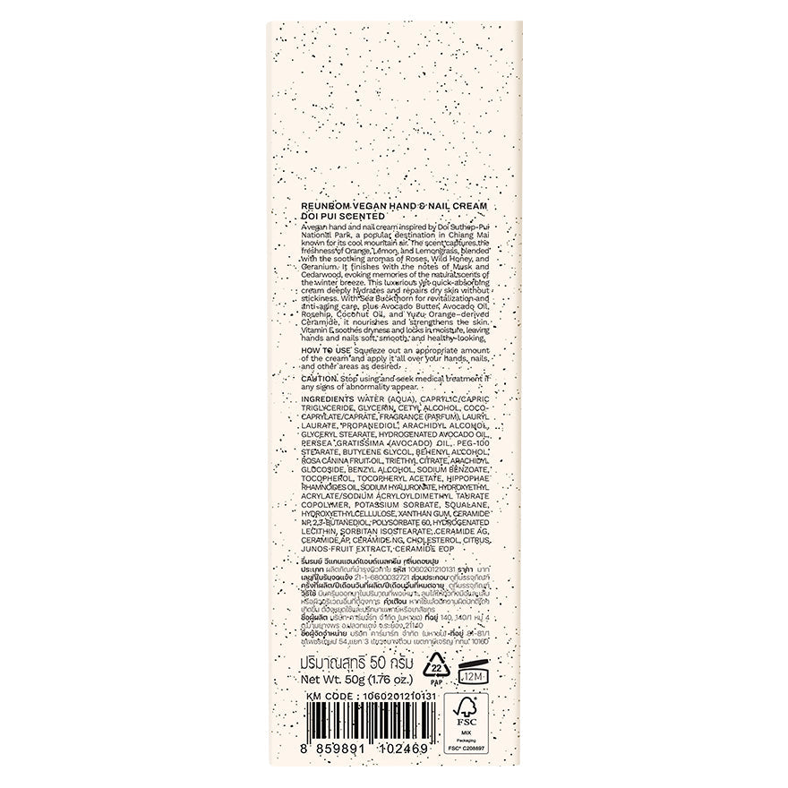 Reunrom Hand & Nail Cream - Doi Pui 50g