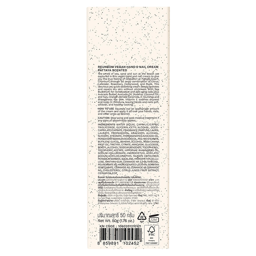 Reunrom Hand & Nail Cream - Pattaya 50g