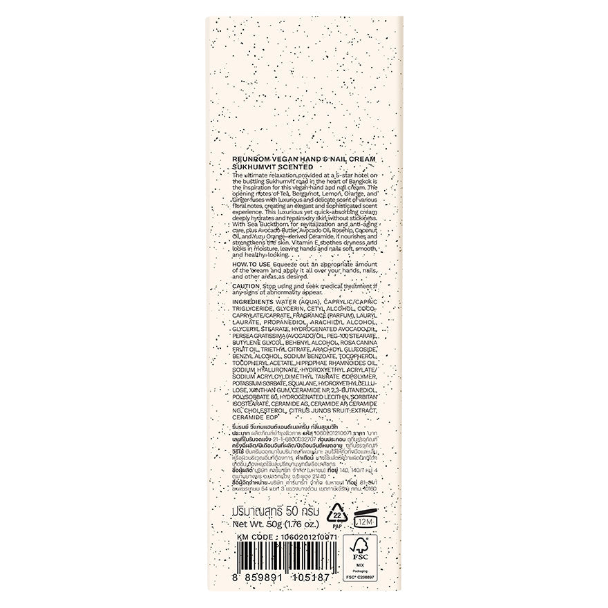 Reunrom Hand & Nail Cream - Sukhumvit 50g